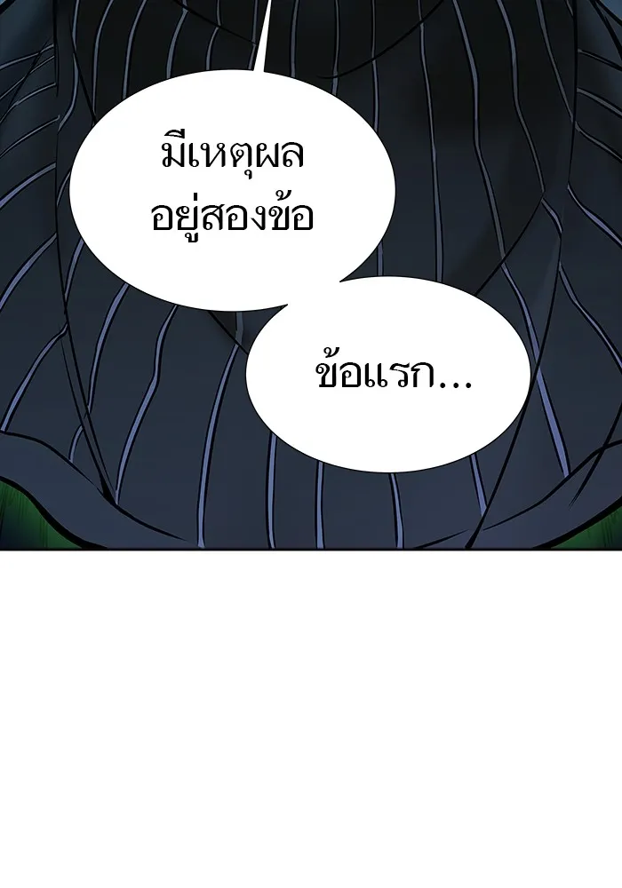 Tower of God ทาวเวอร์ออฟก๊อด หอคอยเทพเจ้า - หน้า 171