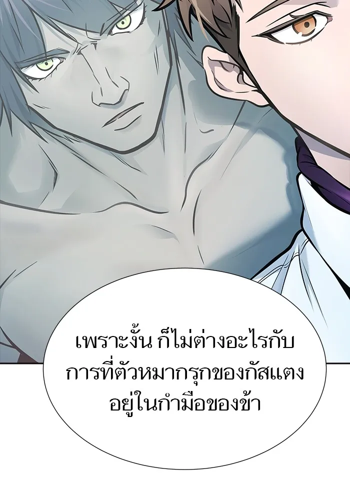 Tower of God ทาวเวอร์ออฟก๊อด หอคอยเทพเจ้า - หน้า 173