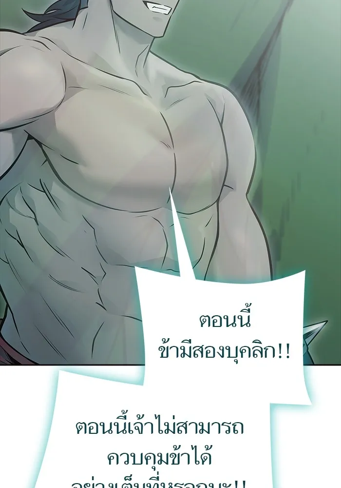 Tower of God ทาวเวอร์ออฟก๊อด หอคอยเทพเจ้า - หน้า 175