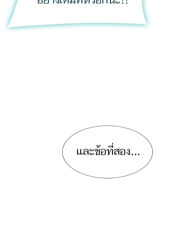 Tower of God ทาวเวอร์ออฟก๊อด หอคอยเทพเจ้า - หน้า 176