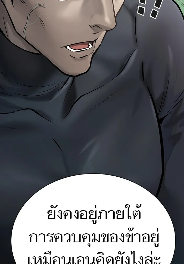 Tower of God ทาวเวอร์ออฟก๊อด หอคอยเทพเจ้า - หน้า 180