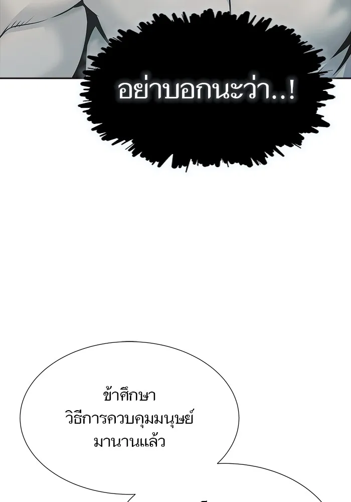 Tower of God ทาวเวอร์ออฟก๊อด หอคอยเทพเจ้า - หน้า 183