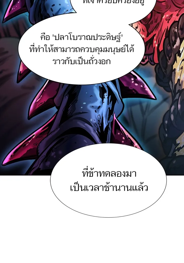 Tower of God ทาวเวอร์ออฟก๊อด หอคอยเทพเจ้า - หน้า 185