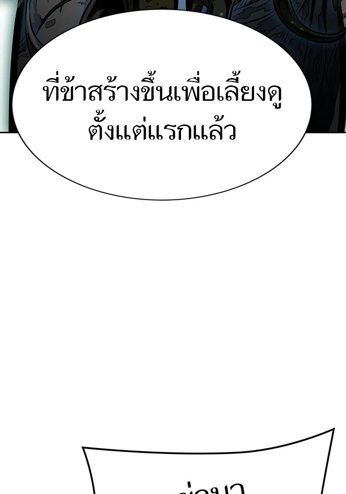 Tower of God ทาวเวอร์ออฟก๊อด หอคอยเทพเจ้า - หน้า 188