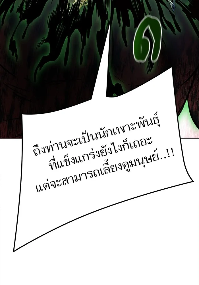 Tower of God ทาวเวอร์ออฟก๊อด หอคอยเทพเจ้า - หน้า 190