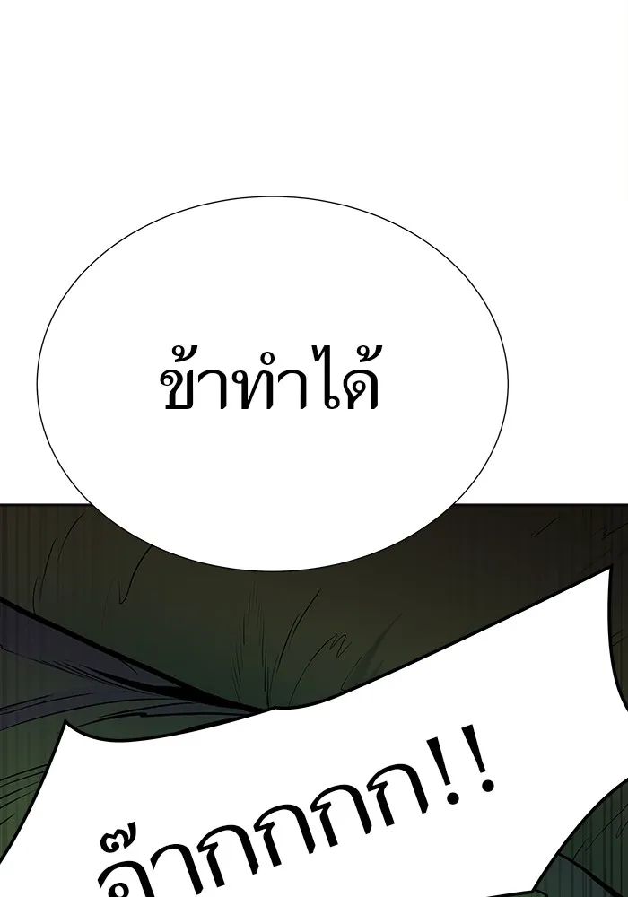 Tower of God ทาวเวอร์ออฟก๊อด หอคอยเทพเจ้า - หน้า 191