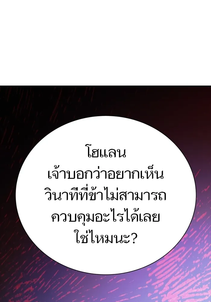 Tower of God ทาวเวอร์ออฟก๊อด หอคอยเทพเจ้า - หน้า 197