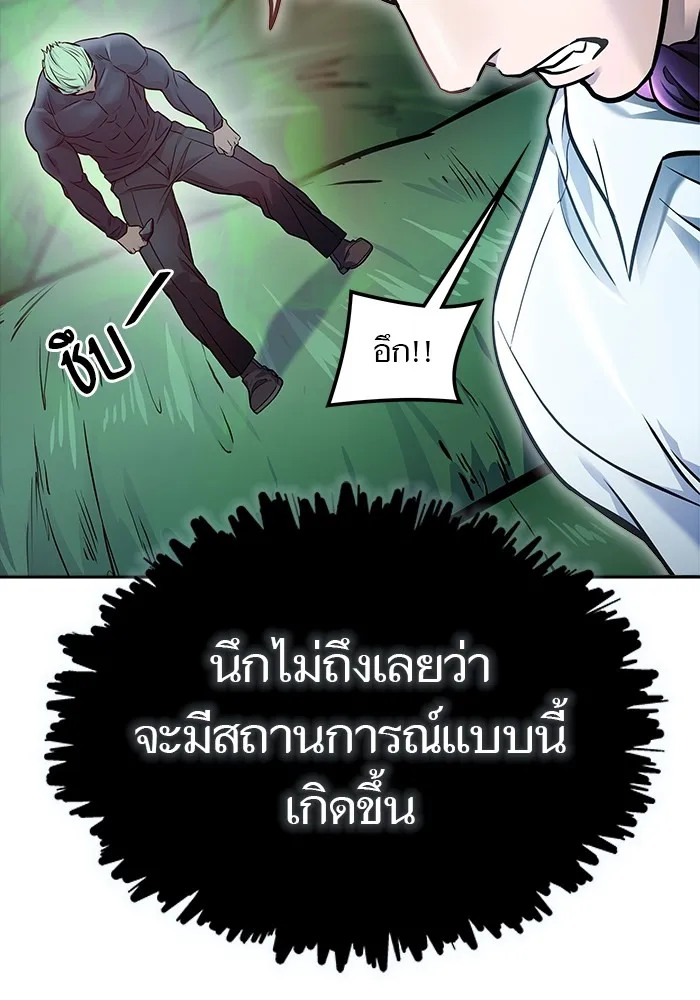 Tower of God ทาวเวอร์ออฟก๊อด หอคอยเทพเจ้า - หน้า 213