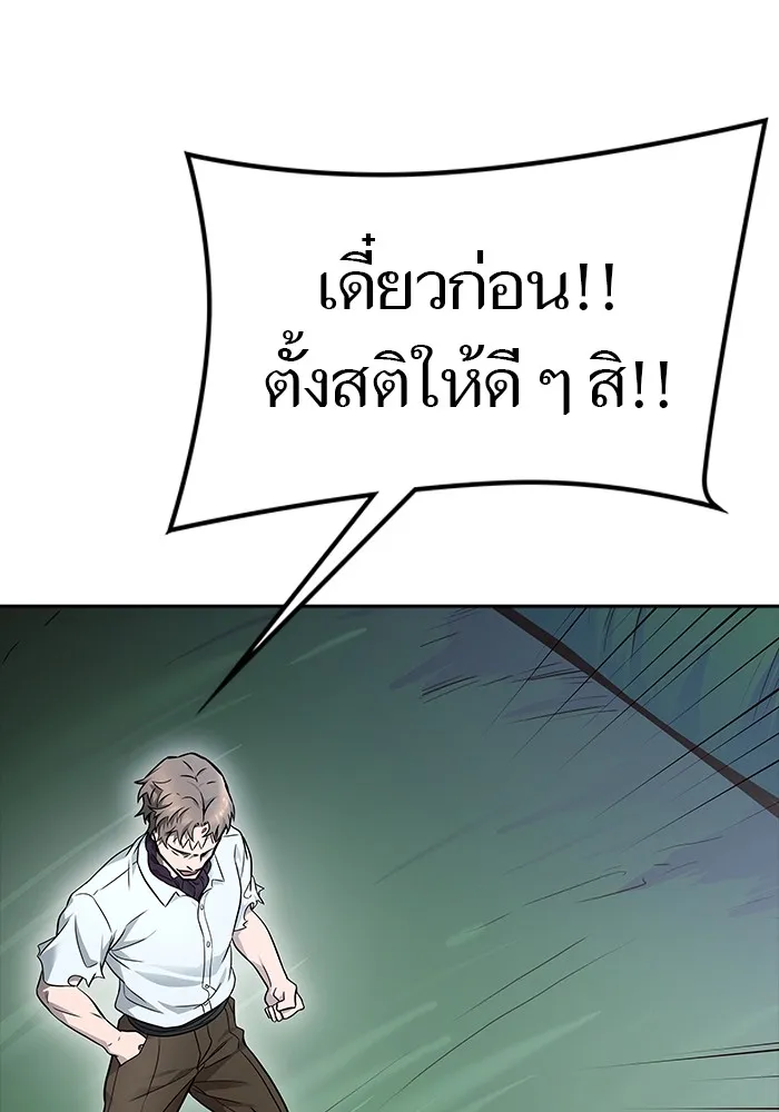 Tower of God ทาวเวอร์ออฟก๊อด หอคอยเทพเจ้า - หน้า 214