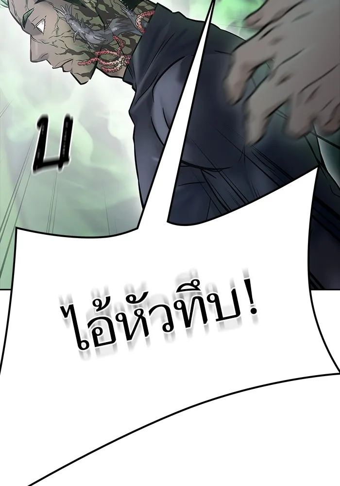 Tower of God ทาวเวอร์ออฟก๊อด หอคอยเทพเจ้า - หน้า 218