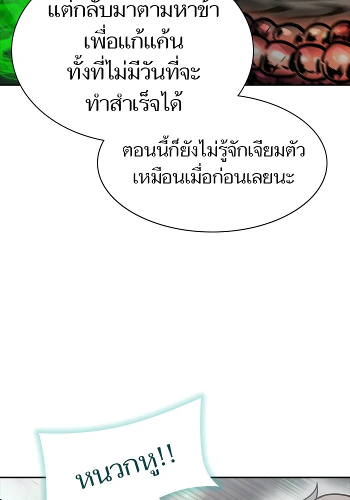 Tower of God ทาวเวอร์ออฟก๊อด หอคอยเทพเจ้า - หน้า 227