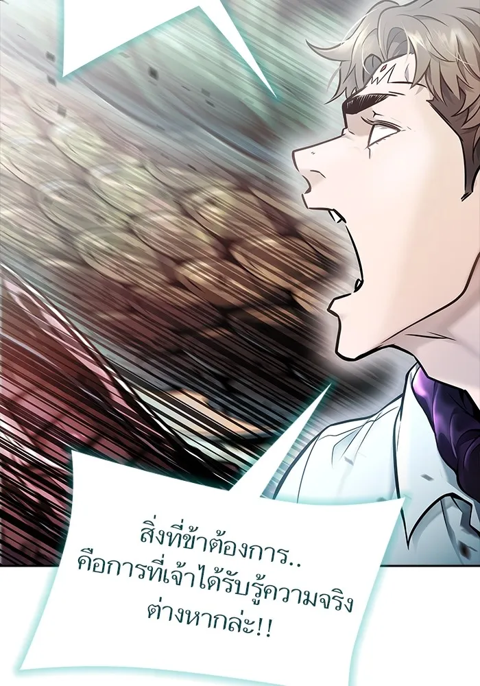 Tower of God ทาวเวอร์ออฟก๊อด หอคอยเทพเจ้า - หน้า 228