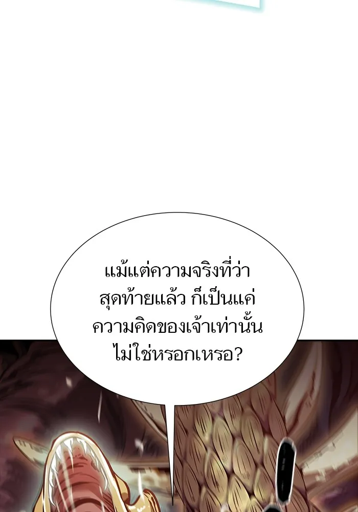 Tower of God ทาวเวอร์ออฟก๊อด หอคอยเทพเจ้า - หน้า 229