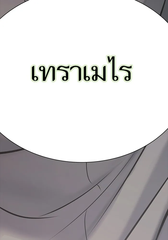 Tower of God ทาวเวอร์ออฟก๊อด หอคอยเทพเจ้า - หน้า 243