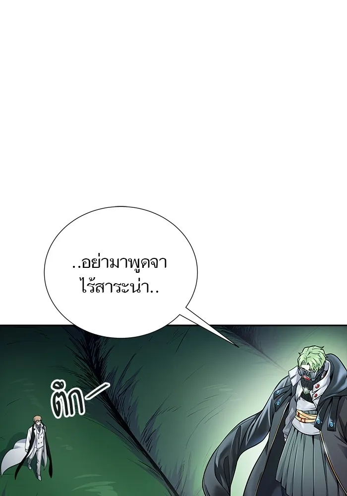 Tower of God ทาวเวอร์ออฟก๊อด หอคอยเทพเจ้า - หน้า 245