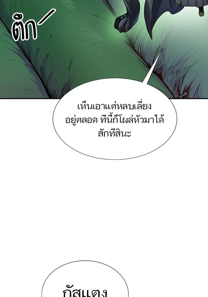 Tower of God ทาวเวอร์ออฟก๊อด หอคอยเทพเจ้า - หน้า 246