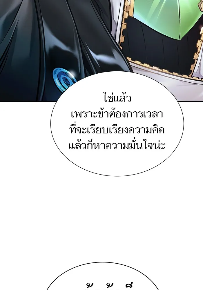 Tower of God ทาวเวอร์ออฟก๊อด หอคอยเทพเจ้า - หน้า 248