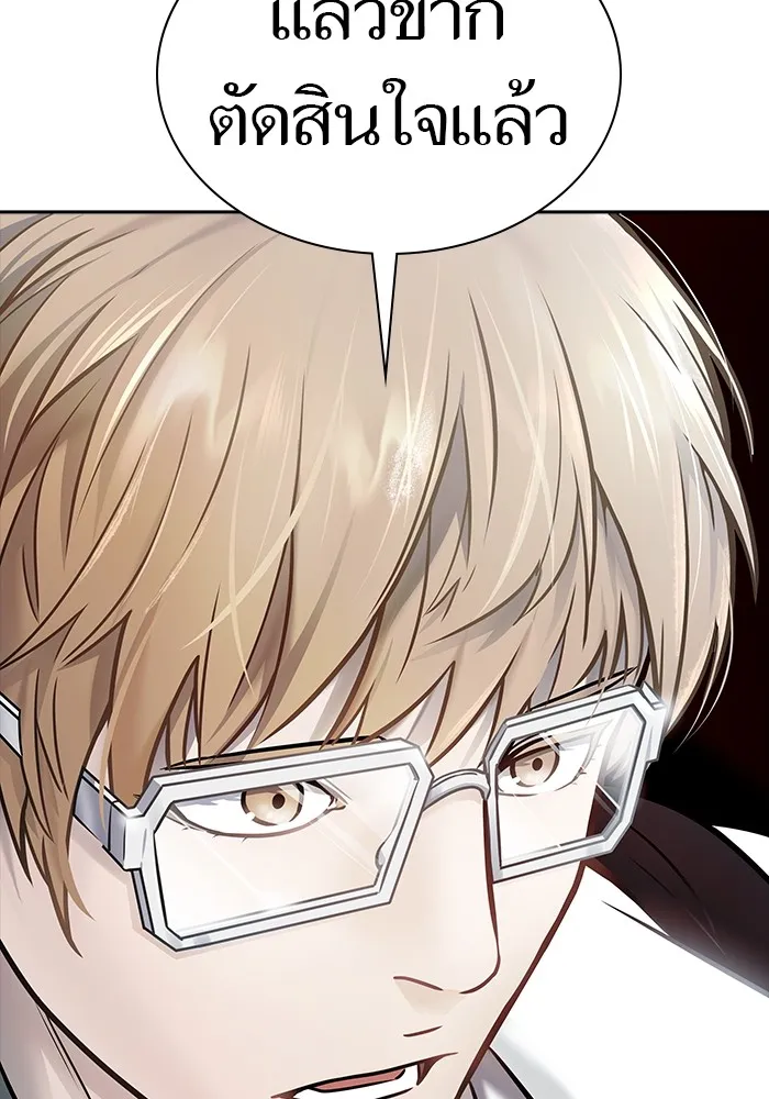 Tower of God ทาวเวอร์ออฟก๊อด หอคอยเทพเจ้า - หน้า 249