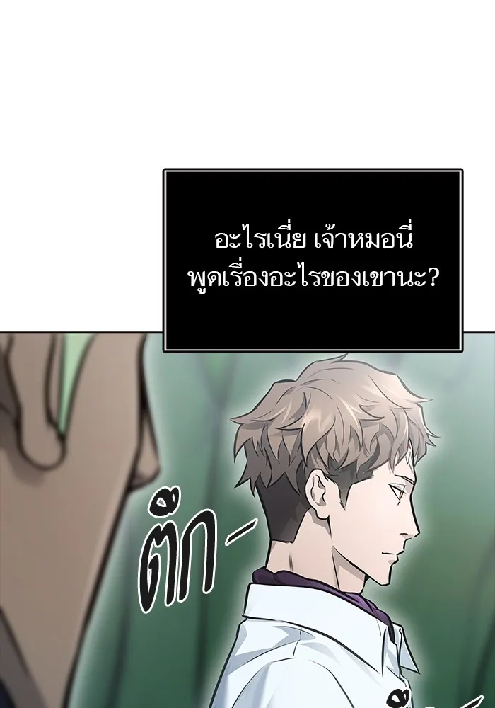 Tower of God ทาวเวอร์ออฟก๊อด หอคอยเทพเจ้า - หน้า 25