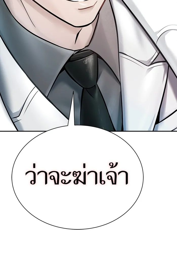 Tower of God ทาวเวอร์ออฟก๊อด หอคอยเทพเจ้า - หน้า 250