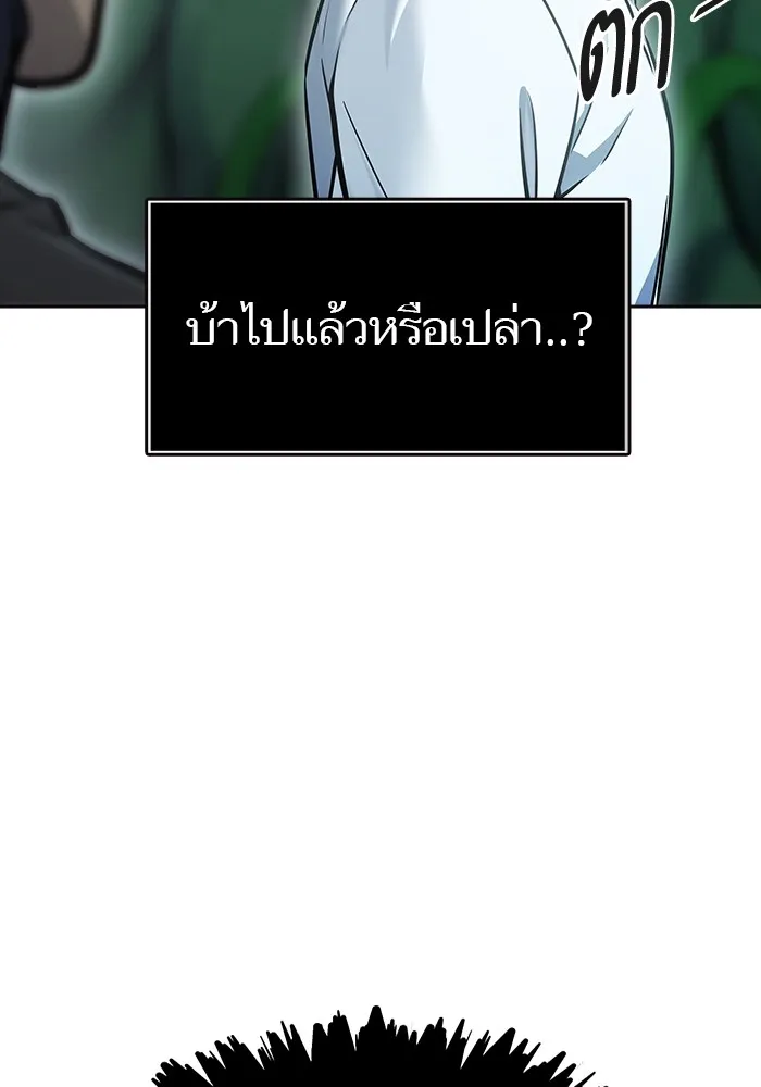 Tower of God ทาวเวอร์ออฟก๊อด หอคอยเทพเจ้า - หน้า 26