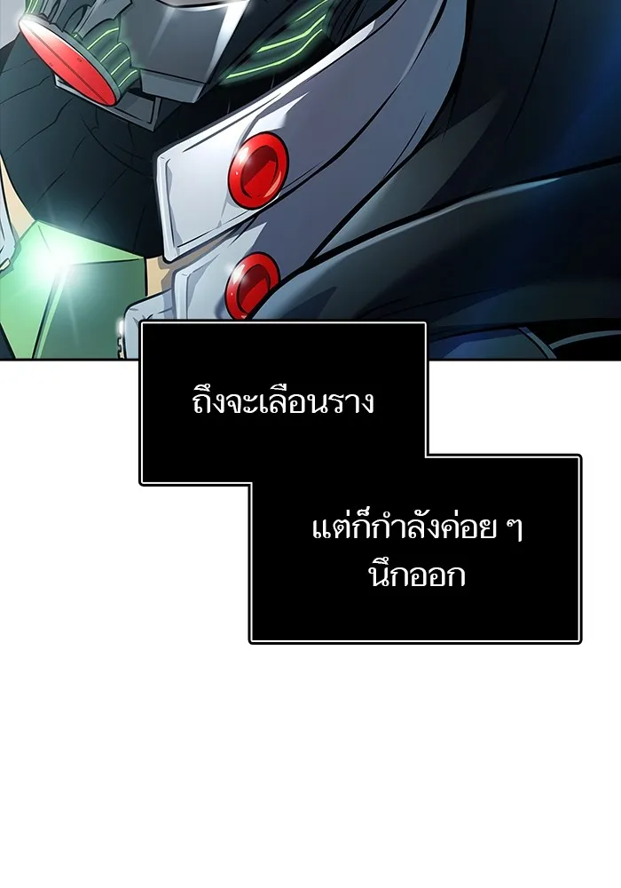 Tower of God ทาวเวอร์ออฟก๊อด หอคอยเทพเจ้า - หน้า 41