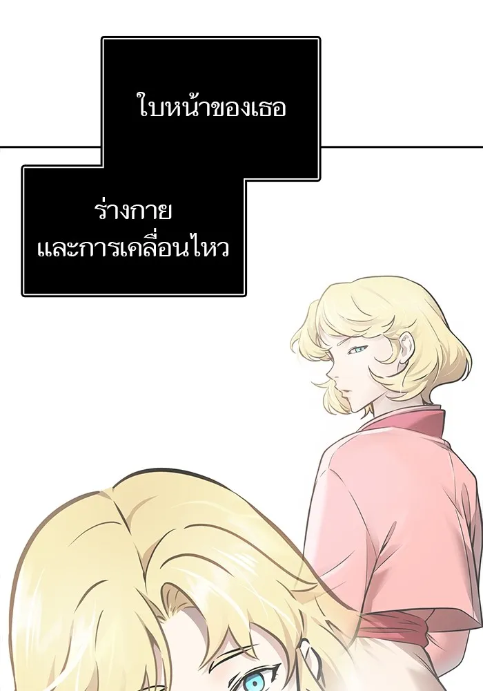 Tower of God ทาวเวอร์ออฟก๊อด หอคอยเทพเจ้า - หน้า 42