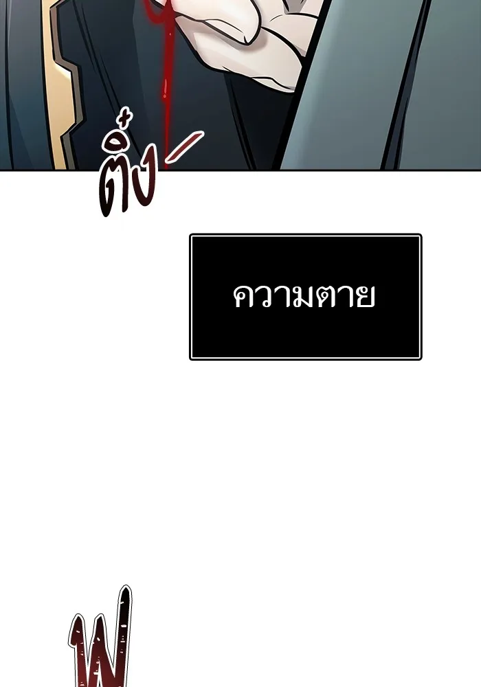 Tower of God ทาวเวอร์ออฟก๊อด หอคอยเทพเจ้า - หน้า 46