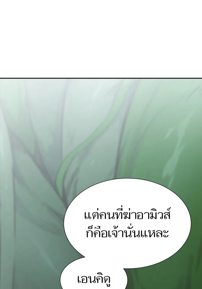 Tower of God ทาวเวอร์ออฟก๊อด หอคอยเทพเจ้า - หน้า 66