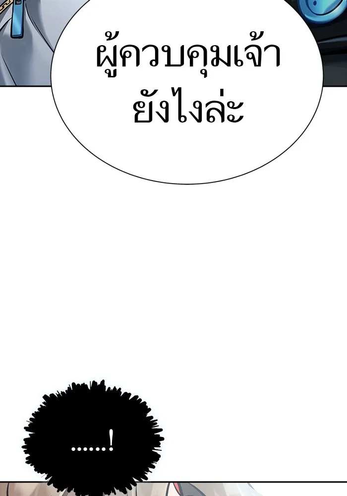 Tower of God ทาวเวอร์ออฟก๊อด หอคอยเทพเจ้า - หน้า 71