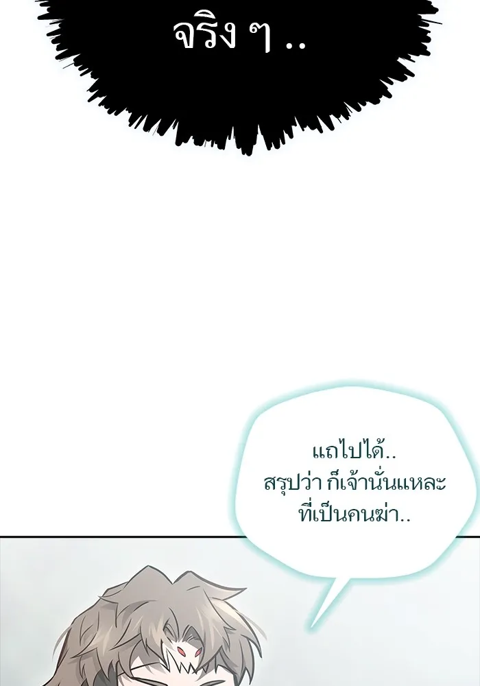 Tower of God ทาวเวอร์ออฟก๊อด หอคอยเทพเจ้า - หน้า 74