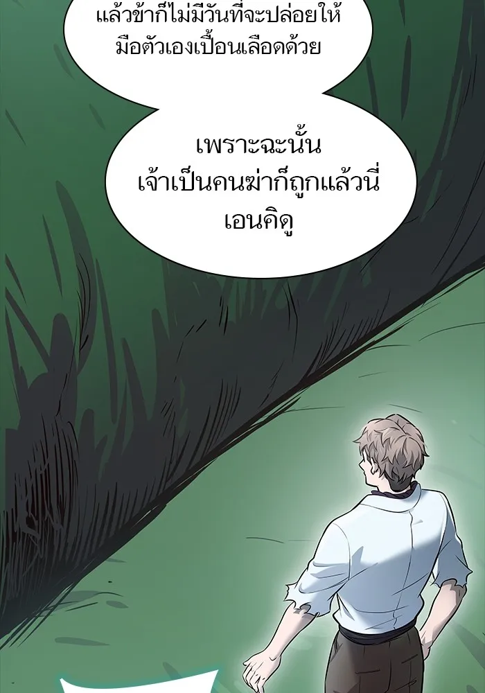 Tower of God ทาวเวอร์ออฟก๊อด หอคอยเทพเจ้า - หน้า 79