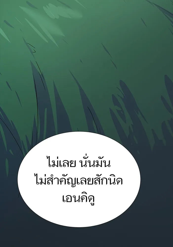 Tower of God ทาวเวอร์ออฟก๊อด หอคอยเทพเจ้า - หน้า 81