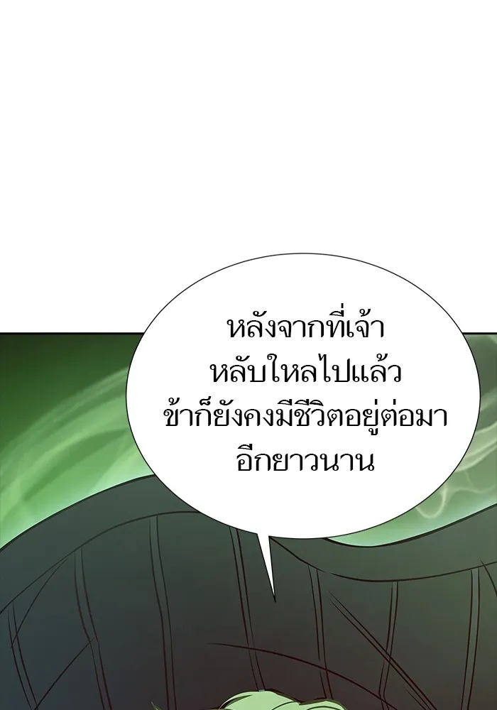 Tower of God ทาวเวอร์ออฟก๊อด หอคอยเทพเจ้า - หน้า 83