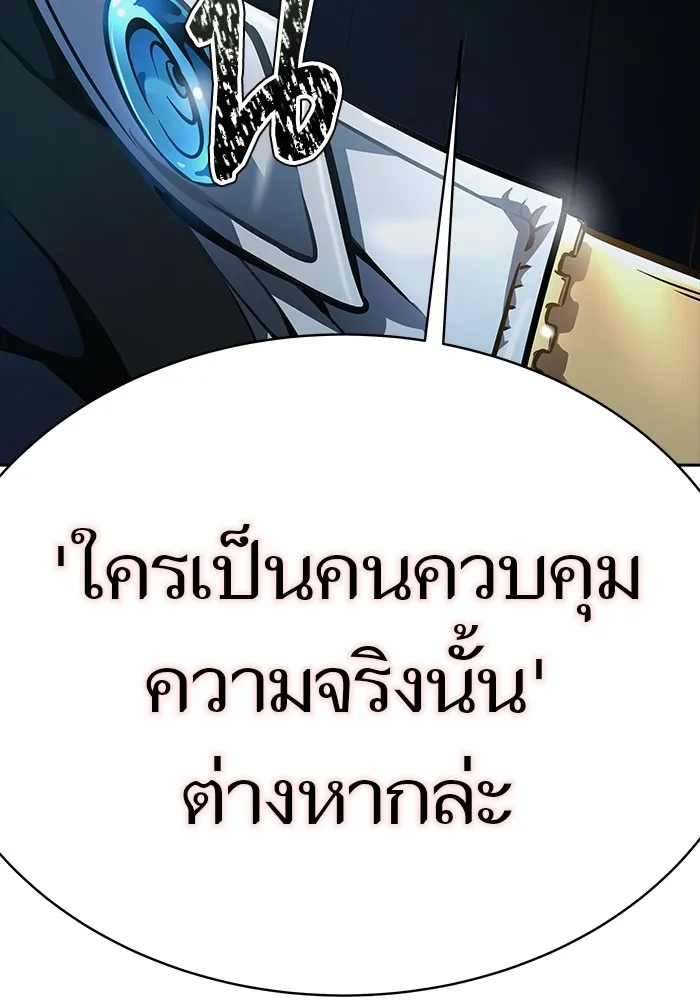 Tower of God ทาวเวอร์ออฟก๊อด หอคอยเทพเจ้า - หน้า 89