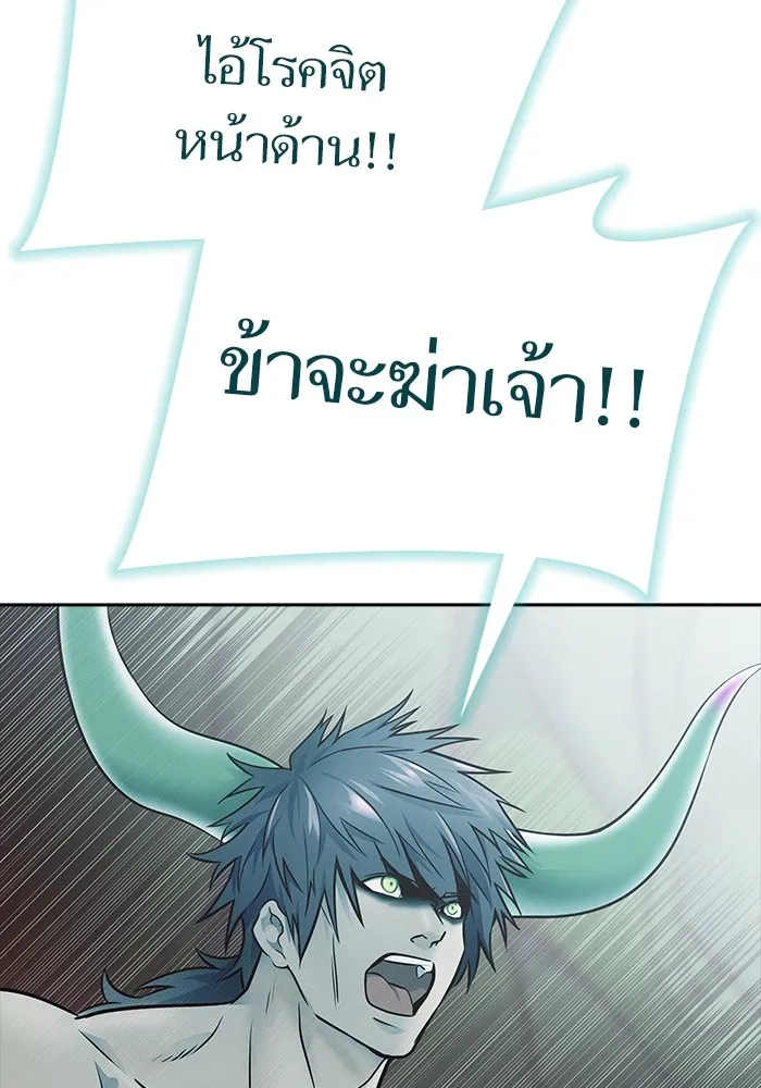 Tower of God ทาวเวอร์ออฟก๊อด หอคอยเทพเจ้า - หน้า 93