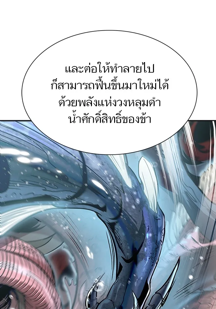 Tower of God ทาวเวอร์ออฟก๊อด หอคอยเทพเจ้า - หน้า 116