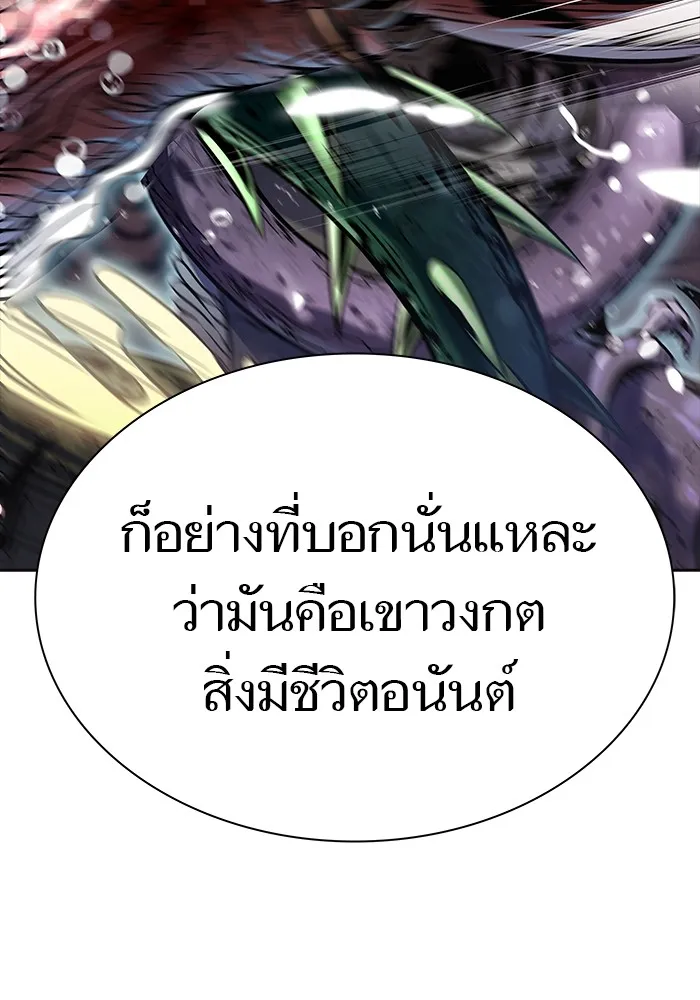 Tower of God ทาวเวอร์ออฟก๊อด หอคอยเทพเจ้า - หน้า 118