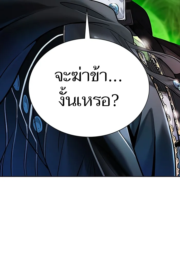 Tower of God ทาวเวอร์ออฟก๊อด หอคอยเทพเจ้า - หน้า 12