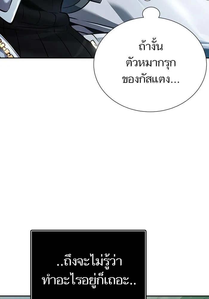 Tower of God ทาวเวอร์ออฟก๊อด หอคอยเทพเจ้า - หน้า 122