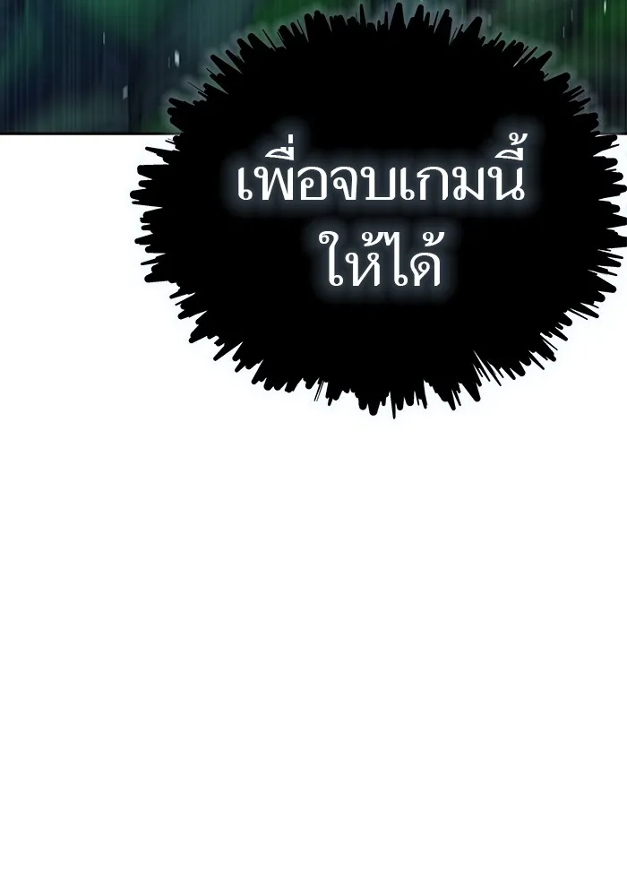 Tower of God ทาวเวอร์ออฟก๊อด หอคอยเทพเจ้า - หน้า 126