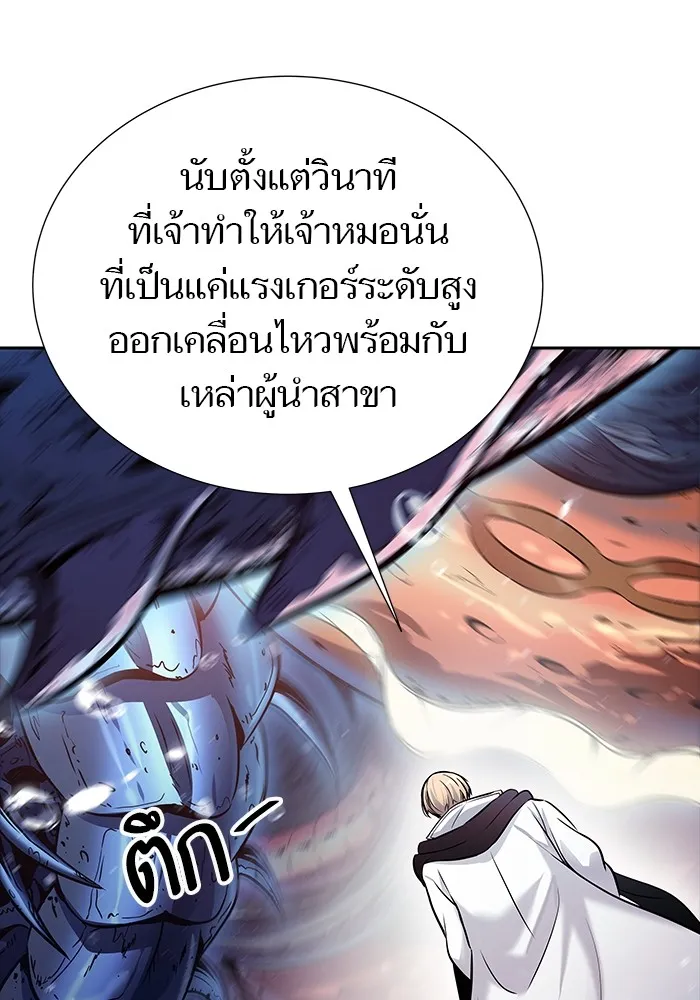 Tower of God ทาวเวอร์ออฟก๊อด หอคอยเทพเจ้า - หน้า 128