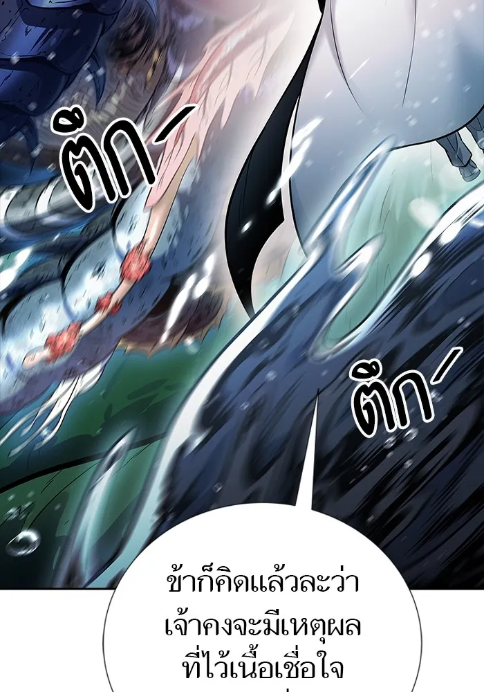 Tower of God ทาวเวอร์ออฟก๊อด หอคอยเทพเจ้า - หน้า 129