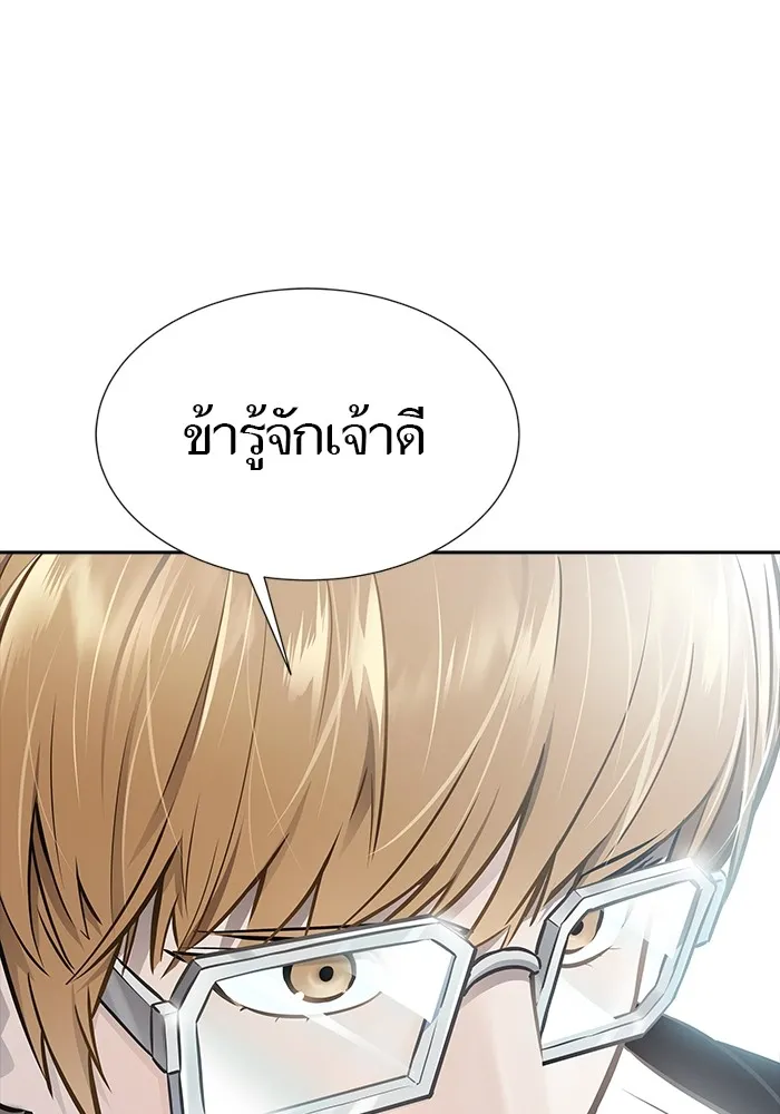 Tower of God ทาวเวอร์ออฟก๊อด หอคอยเทพเจ้า - หน้า 132