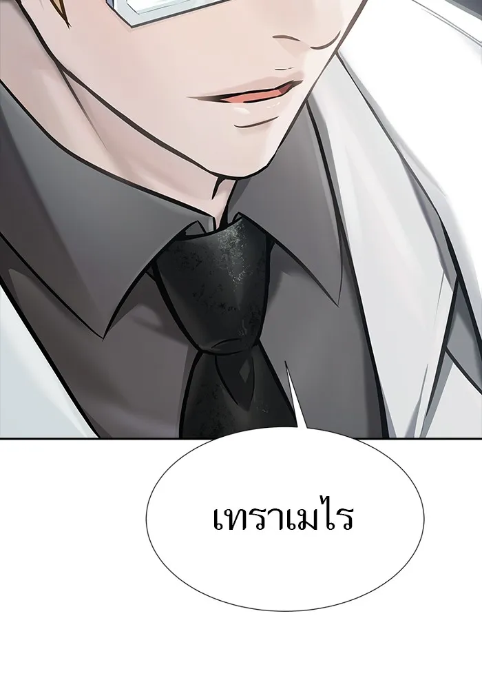 Tower of God ทาวเวอร์ออฟก๊อด หอคอยเทพเจ้า - หน้า 133