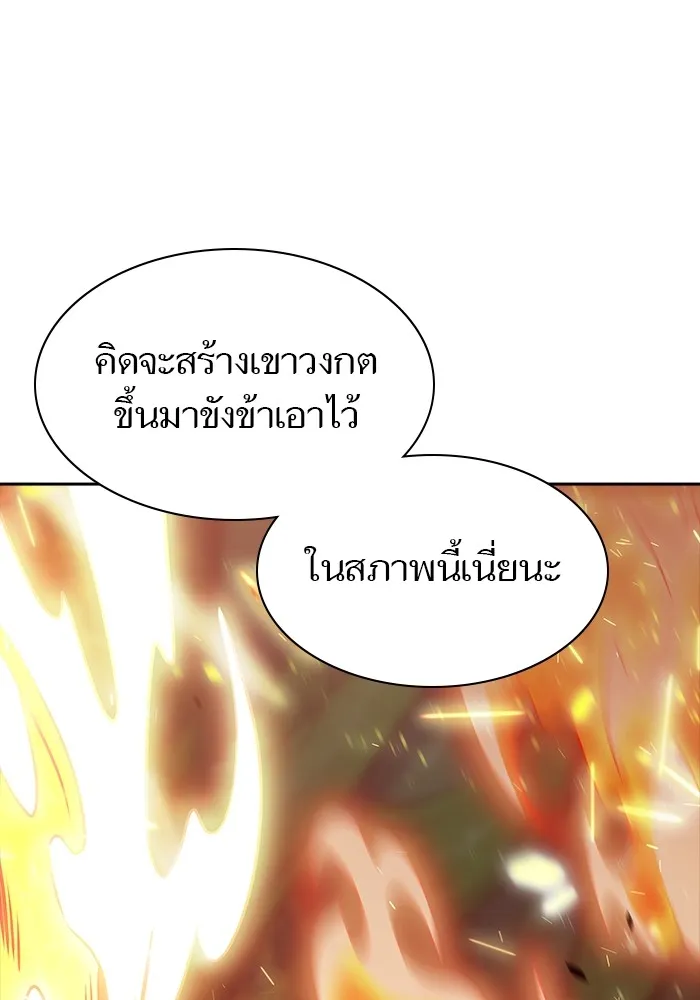 Tower of God ทาวเวอร์ออฟก๊อด หอคอยเทพเจ้า - หน้า 159