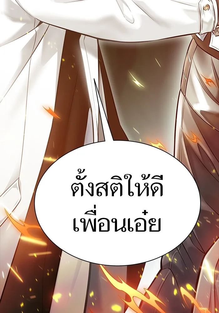 Tower of God ทาวเวอร์ออฟก๊อด หอคอยเทพเจ้า - หน้า 173