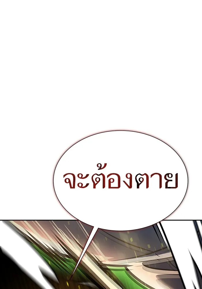 Tower of God ทาวเวอร์ออฟก๊อด หอคอยเทพเจ้า - หน้า 179