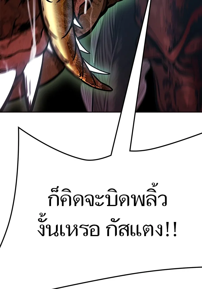 Tower of God ทาวเวอร์ออฟก๊อด หอคอยเทพเจ้า - หน้า 29