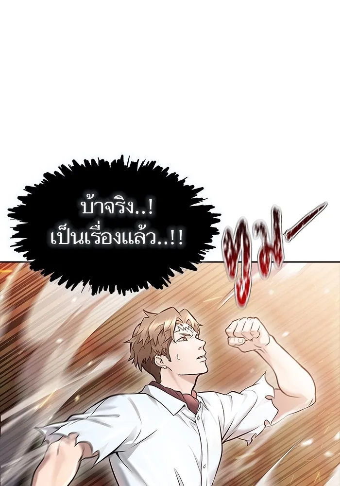 Tower of God ทาวเวอร์ออฟก๊อด หอคอยเทพเจ้า - หน้า 50